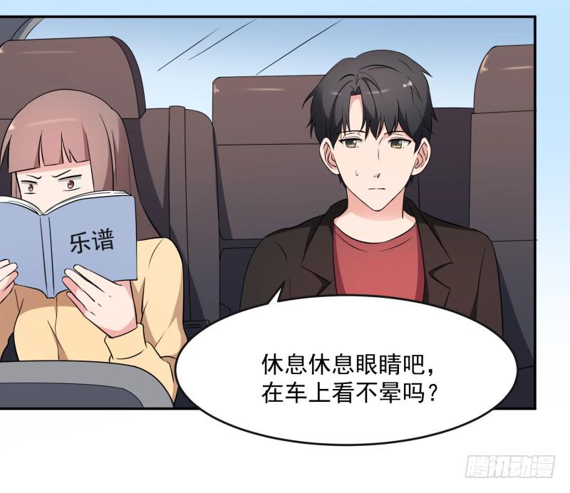 《一大波回头草正在靠近》41话 第40页