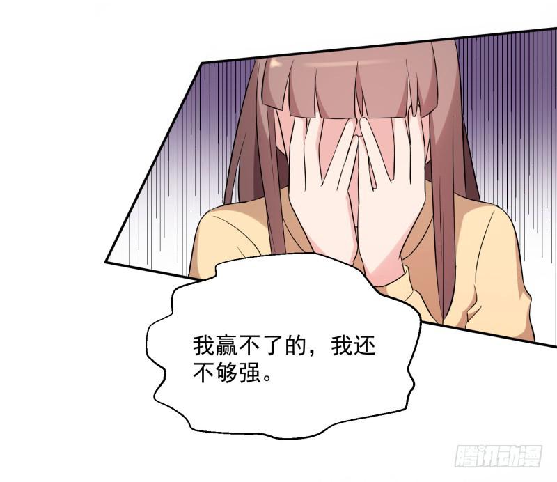《一大波回头草正在靠近》41话 第41页