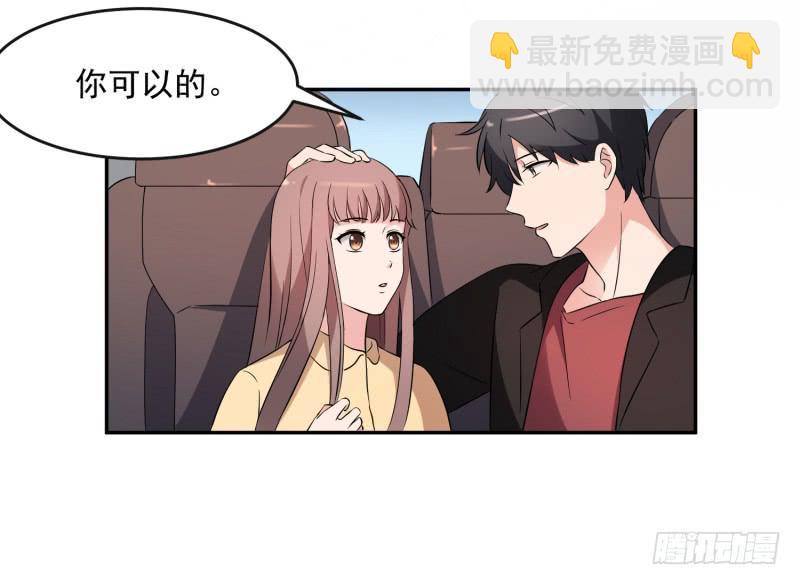 《一大波回头草正在靠近》41话 第42页
