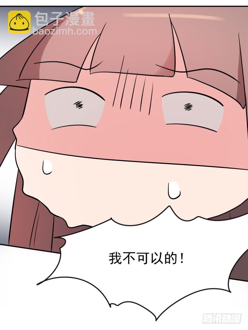 《一大波回头草正在靠近》41话 第43页