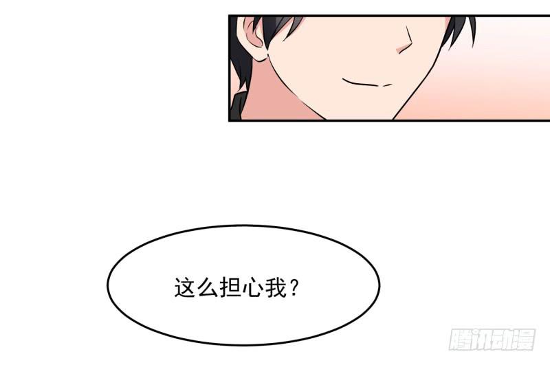 《一大波回头草正在靠近》41话 第6页