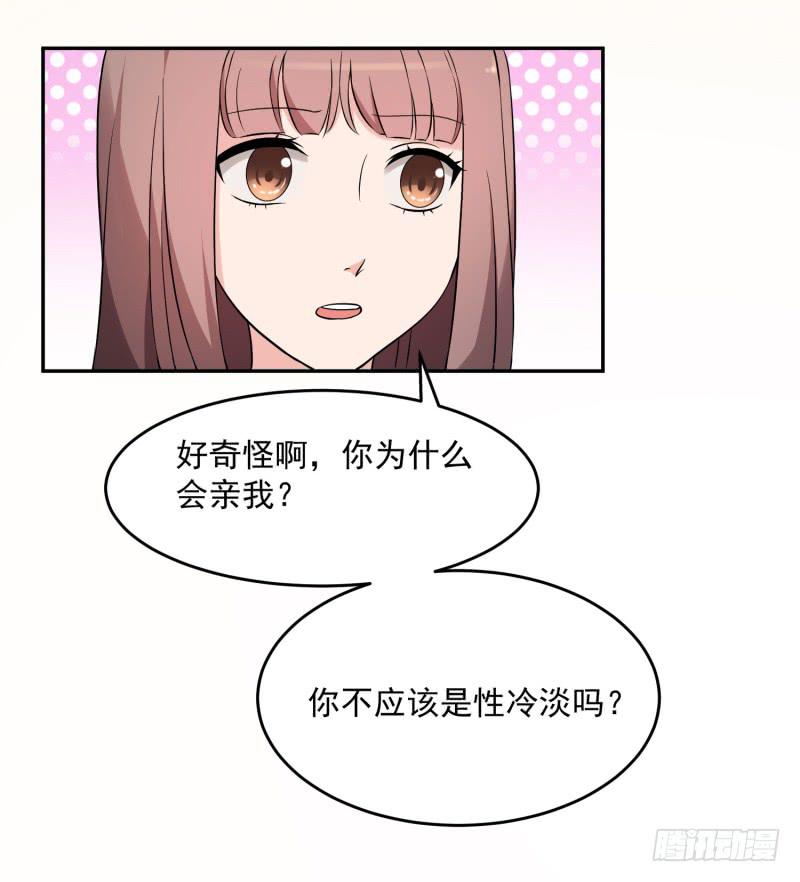 《一大波回头草正在靠近》41话 第9页
