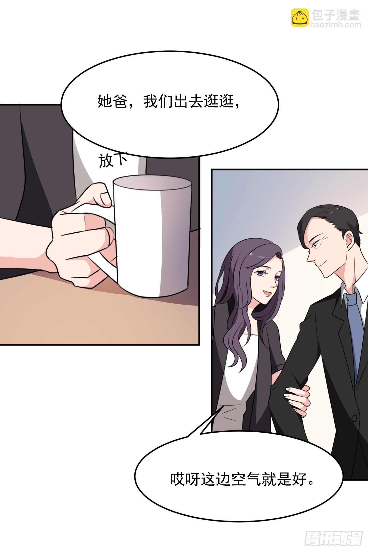 《一大波回头草正在靠近》43话 完结篇 第10页