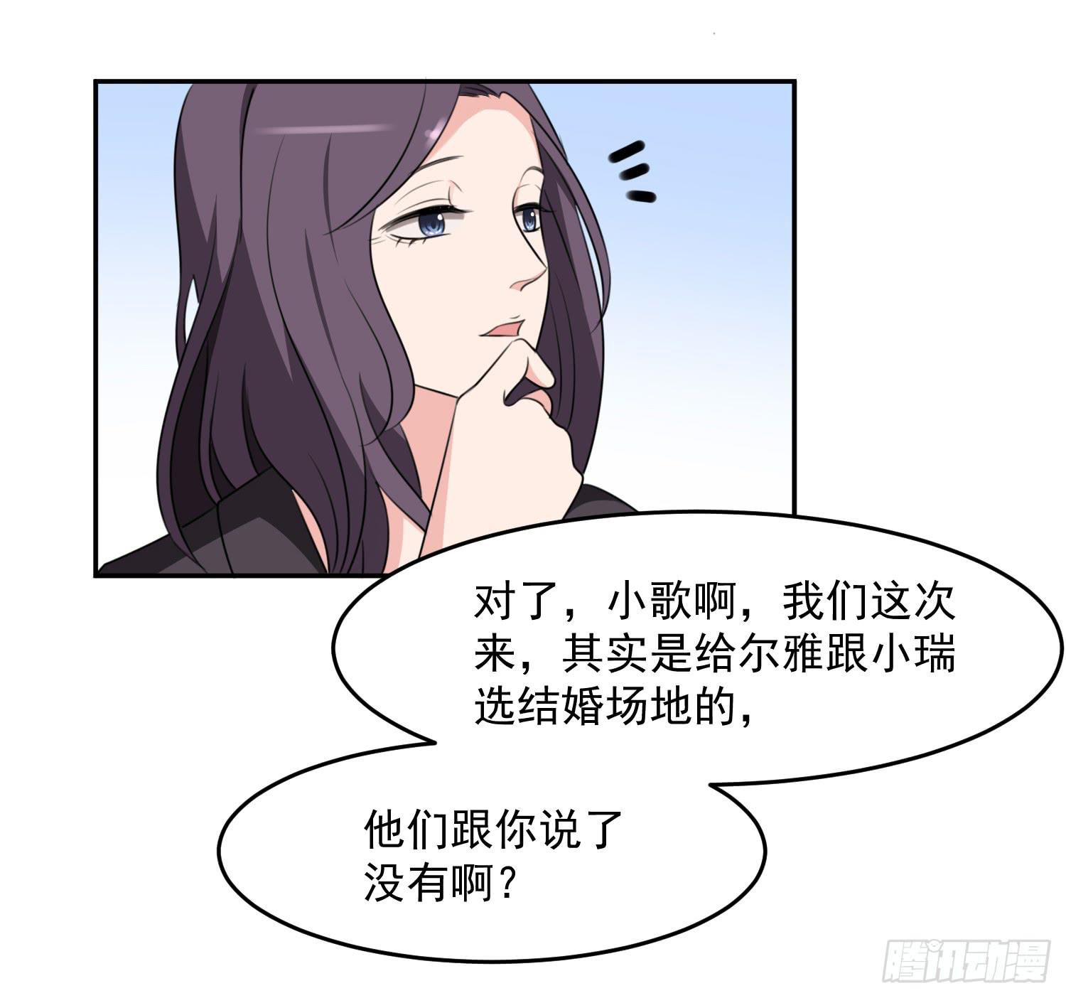 《一大波回头草正在靠近》43话 完结篇 第11页