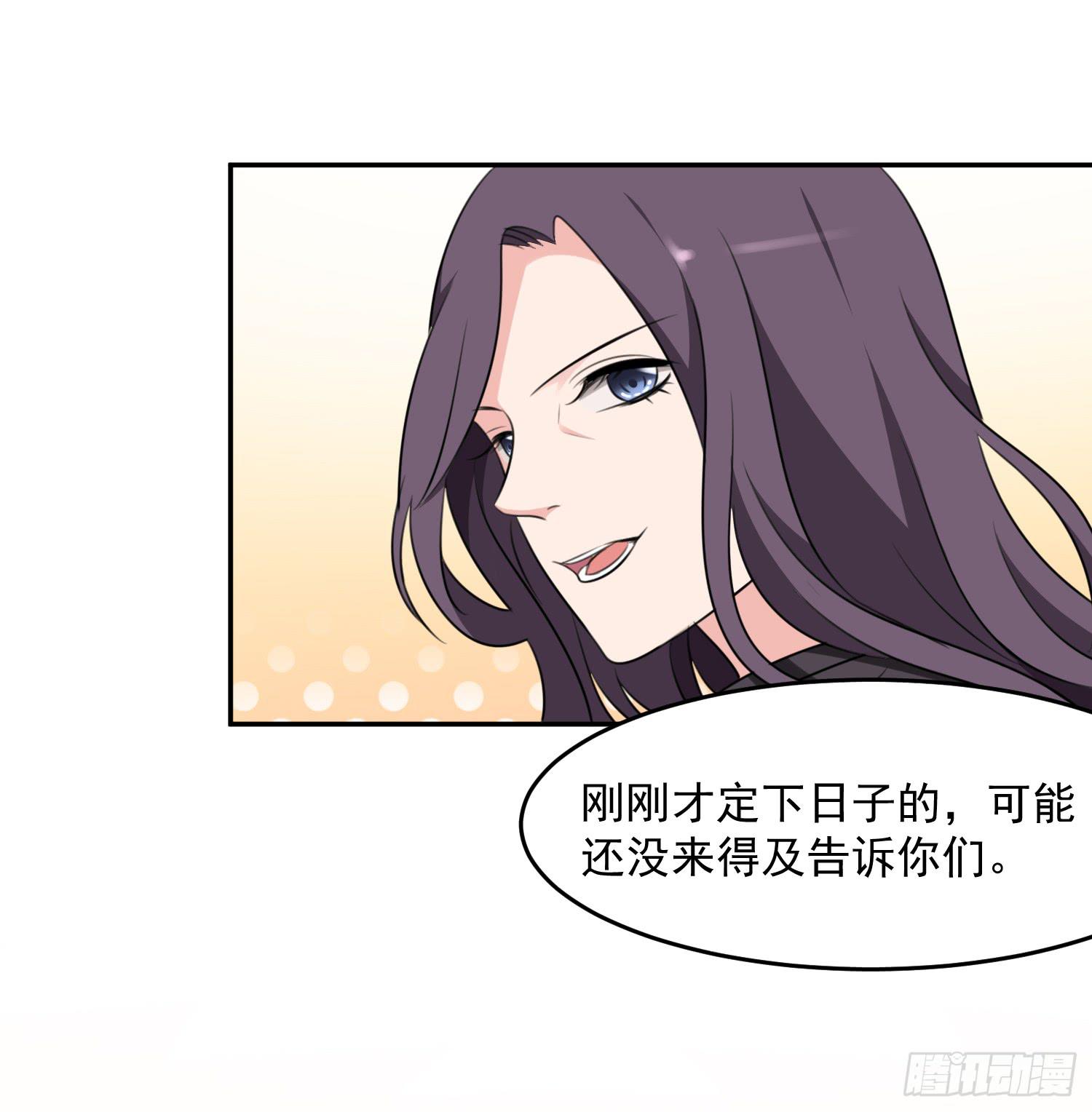《一大波回头草正在靠近》43话 完结篇 第13页