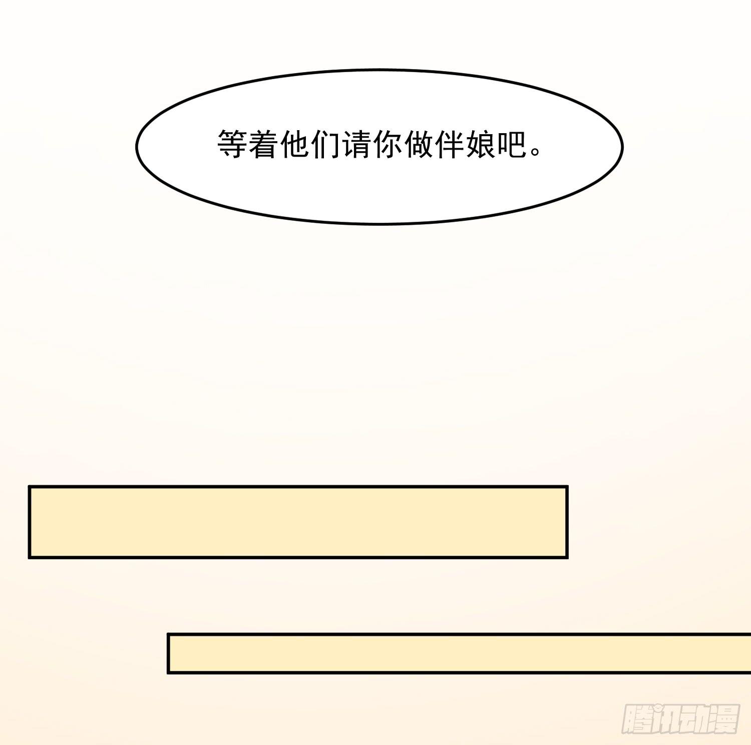 《一大波回头草正在靠近》43话 完结篇 第14页