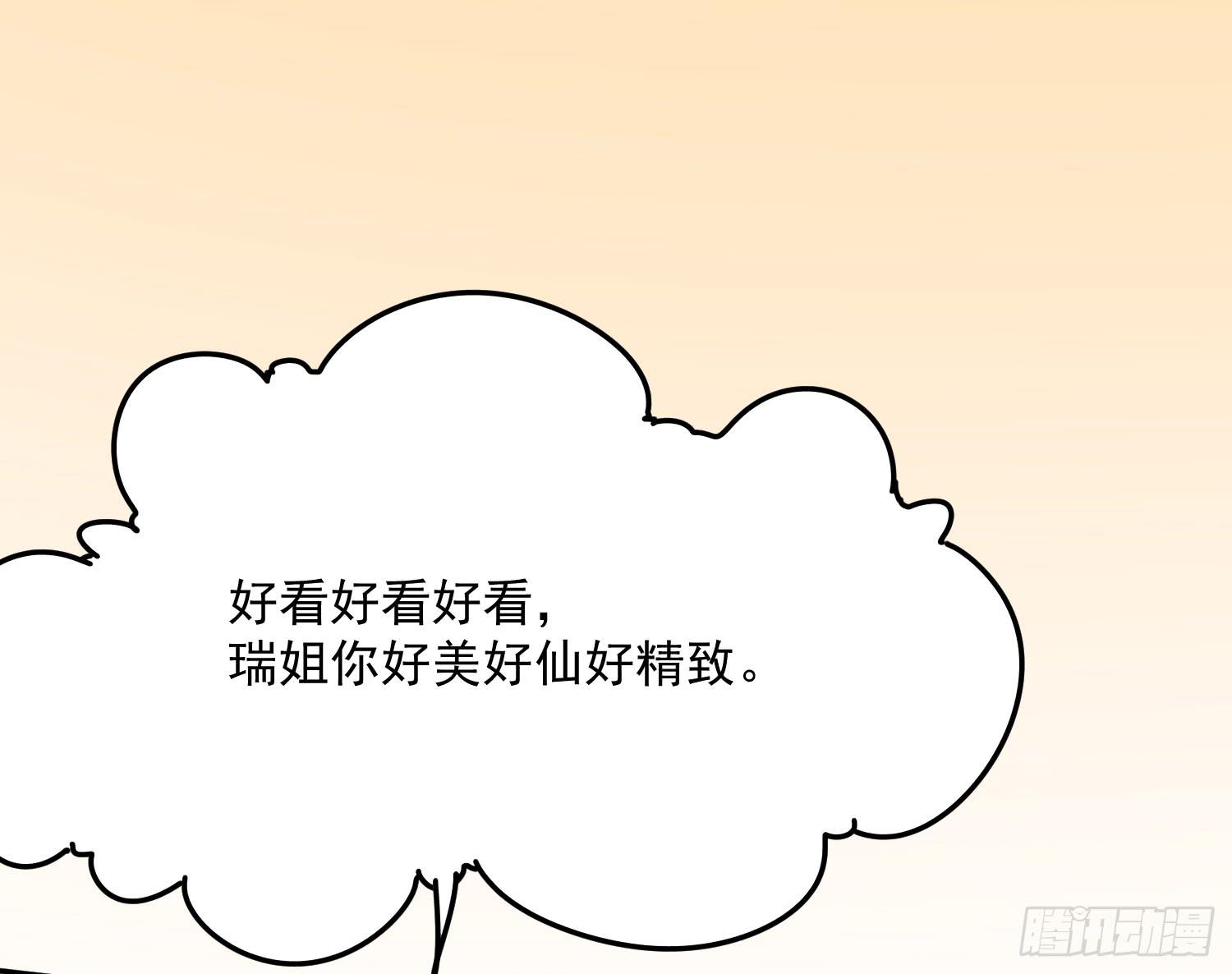 《一大波回头草正在靠近》43话 完结篇 第16页