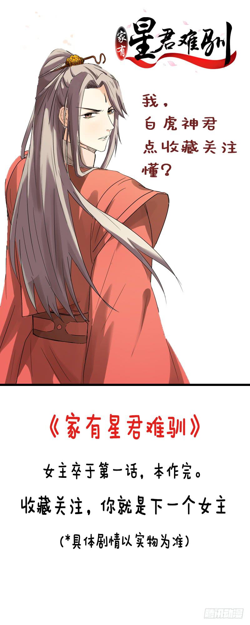 《一大波回头草正在靠近》43话 完结篇 第1页