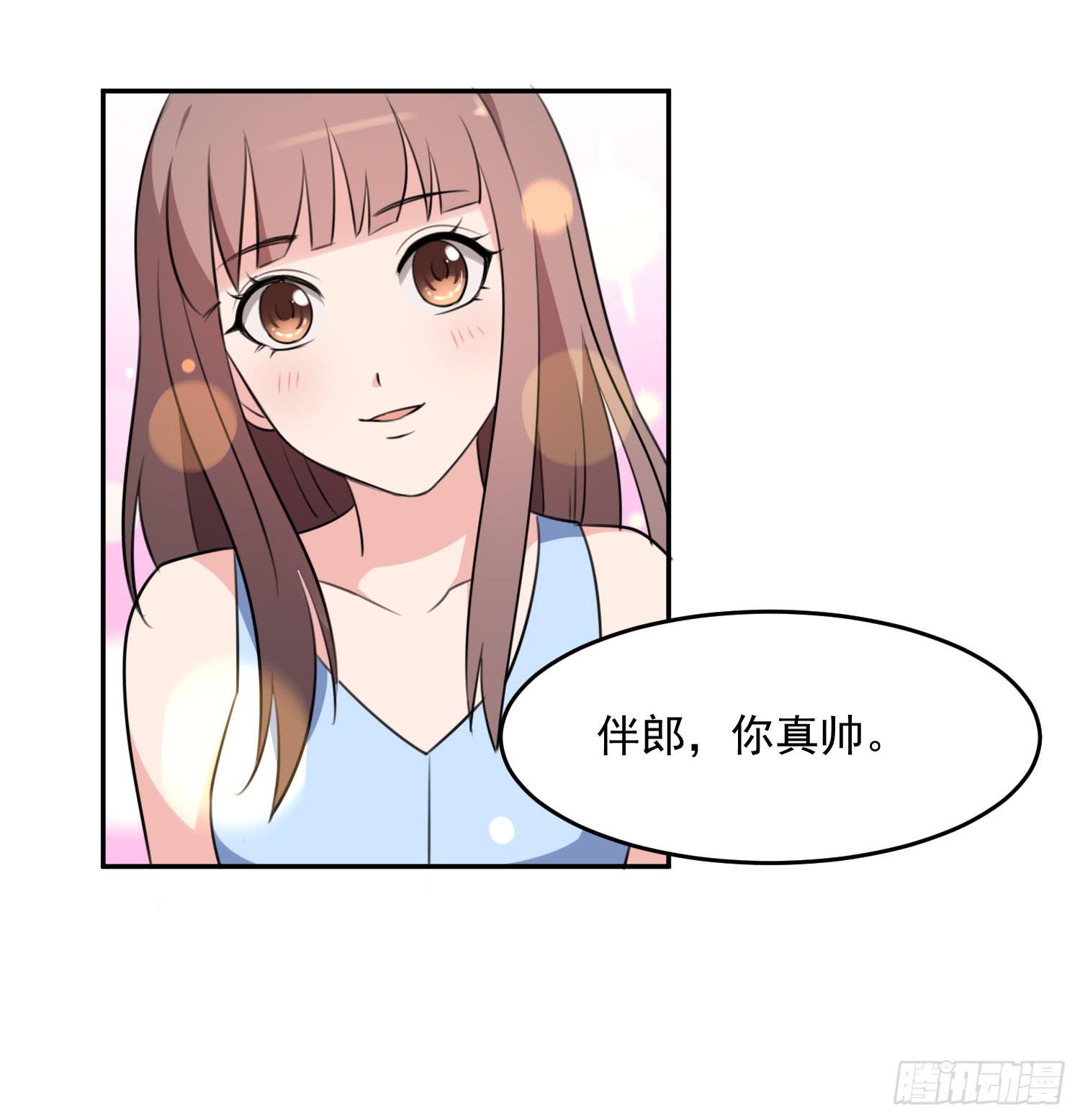《一大波回头草正在靠近》43话 完结篇 第21页