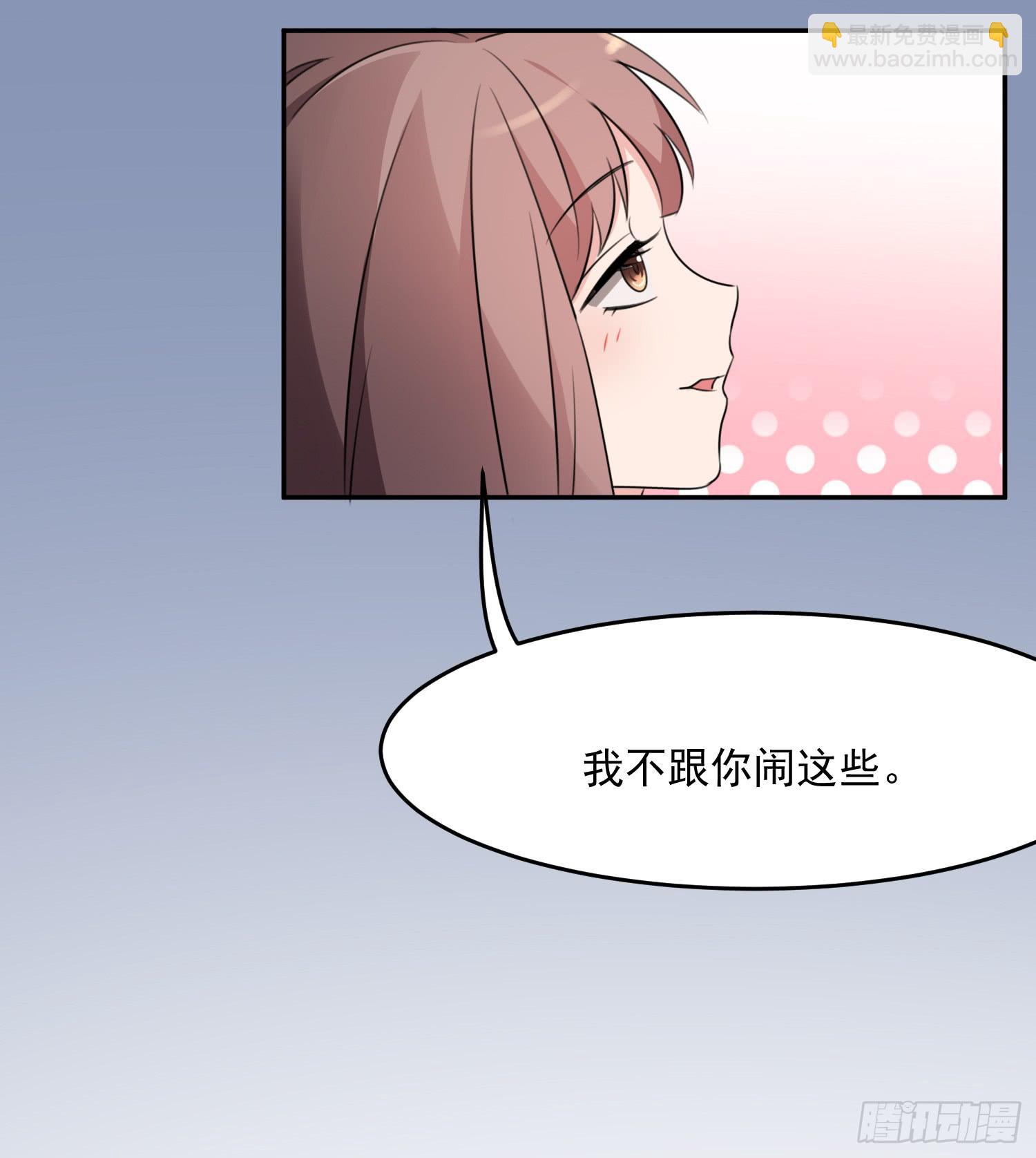 《一大波回头草正在靠近》43话 完结篇 第23页