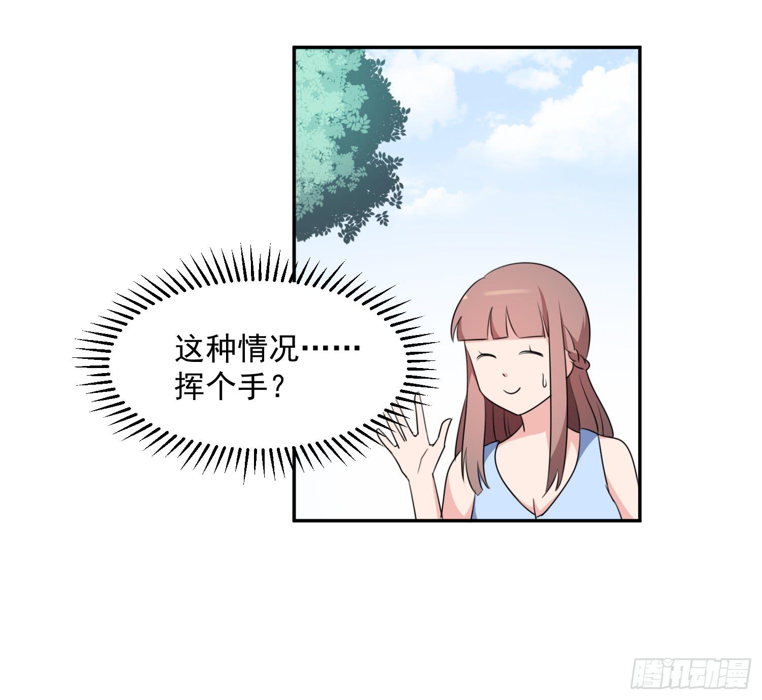 《一大波回头草正在靠近》43话 完结篇 第27页