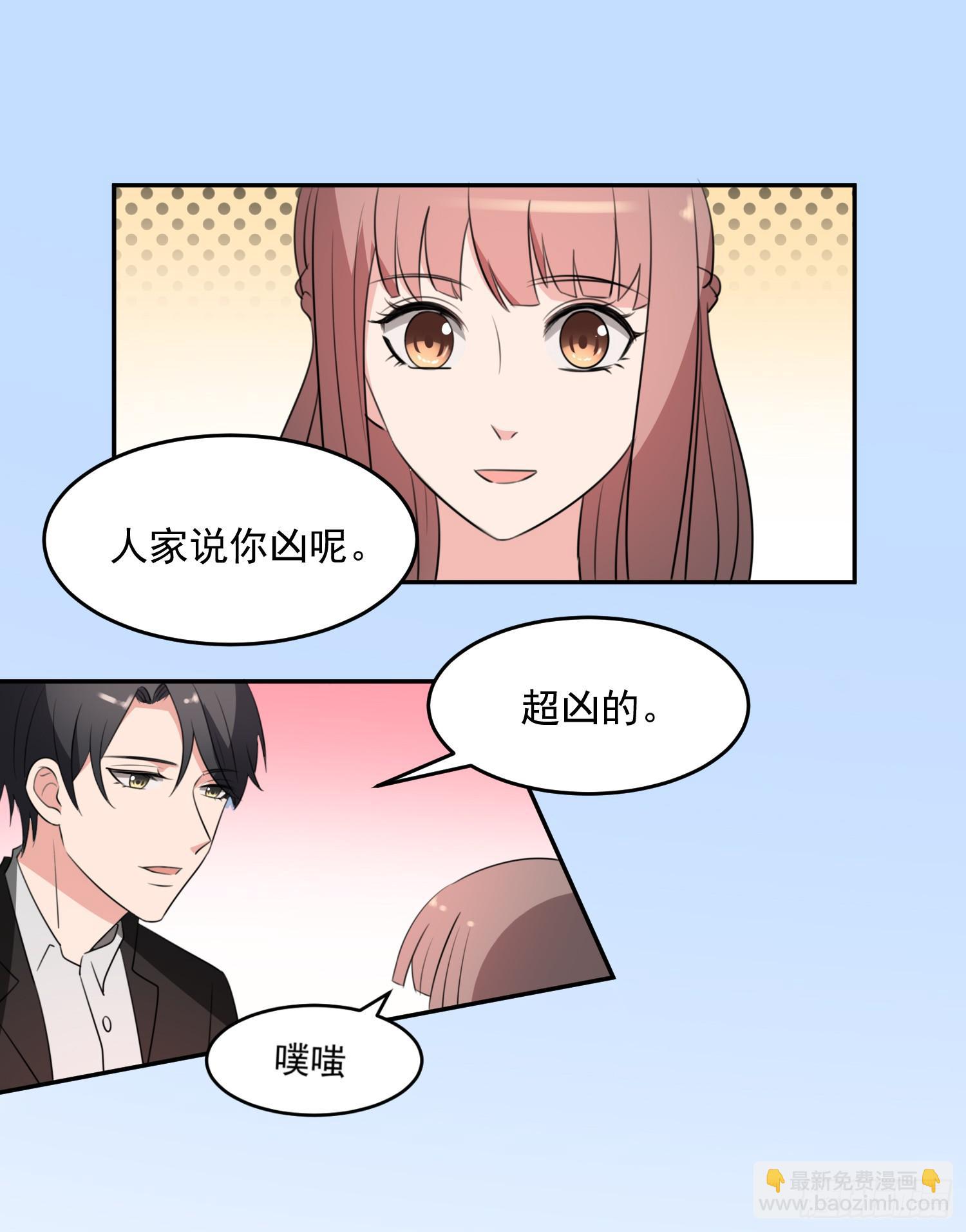 《一大波回头草正在靠近》43话 完结篇 第29页