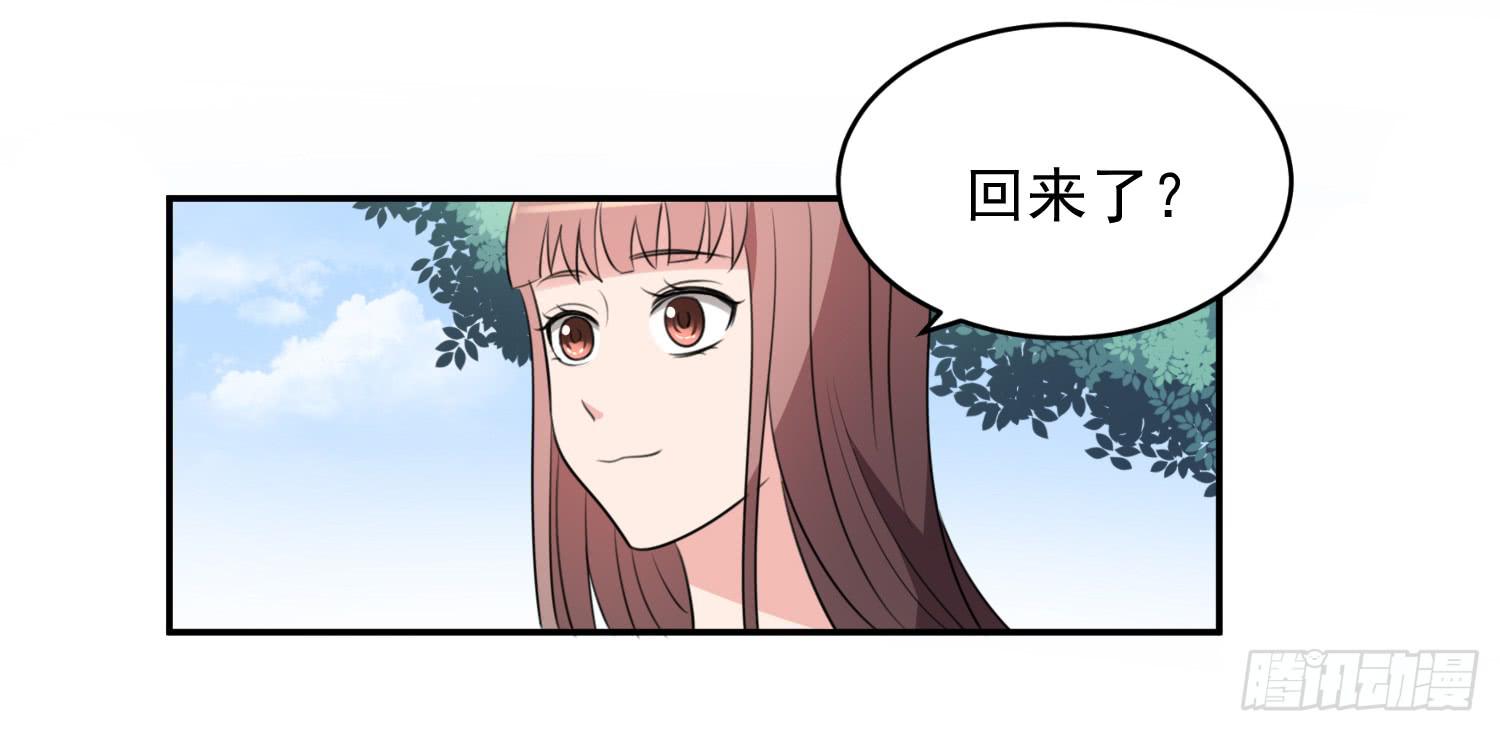 《一大波回头草正在靠近》43话 完结篇 第31页