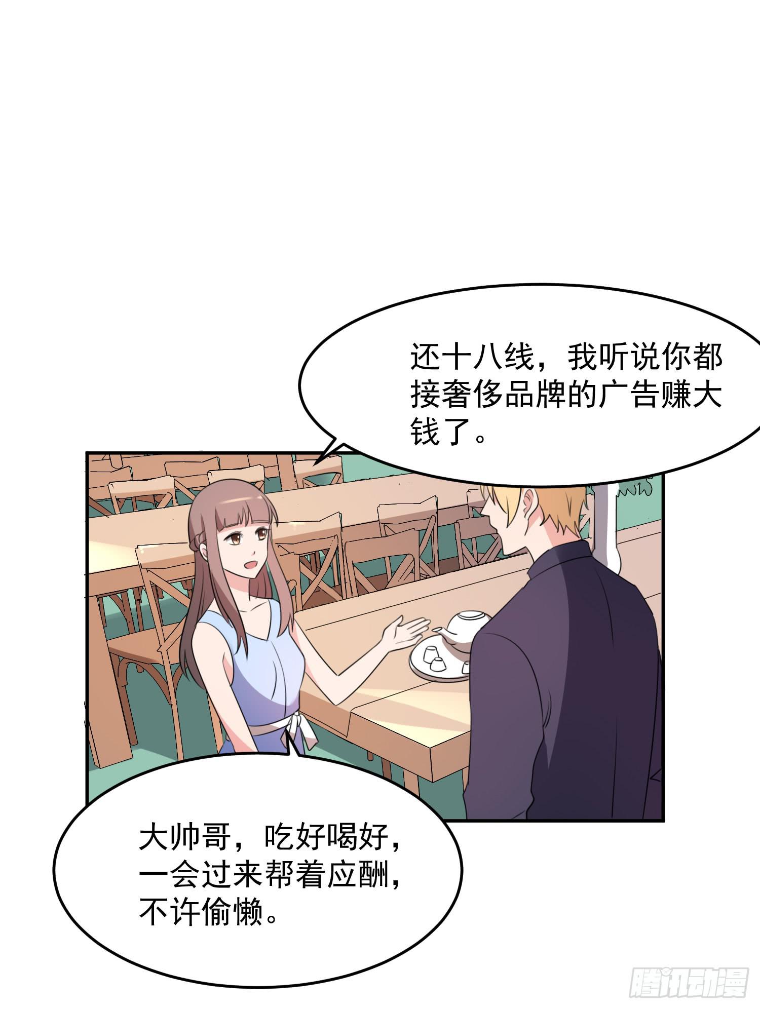 《一大波回头草正在靠近》43话 完结篇 第34页