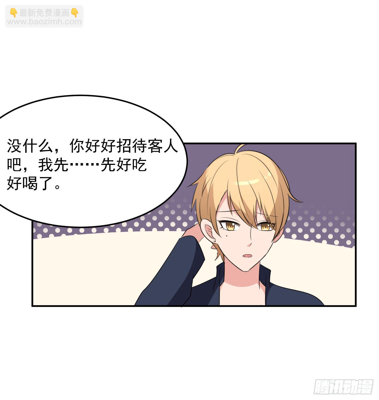 《一大波回头草正在靠近》43话 完结篇 第37页