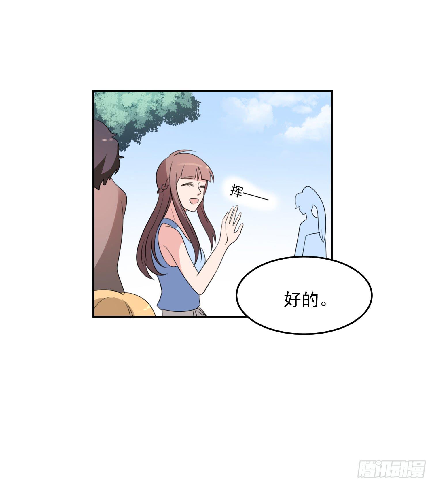 《一大波回头草正在靠近》43话 完结篇 第38页