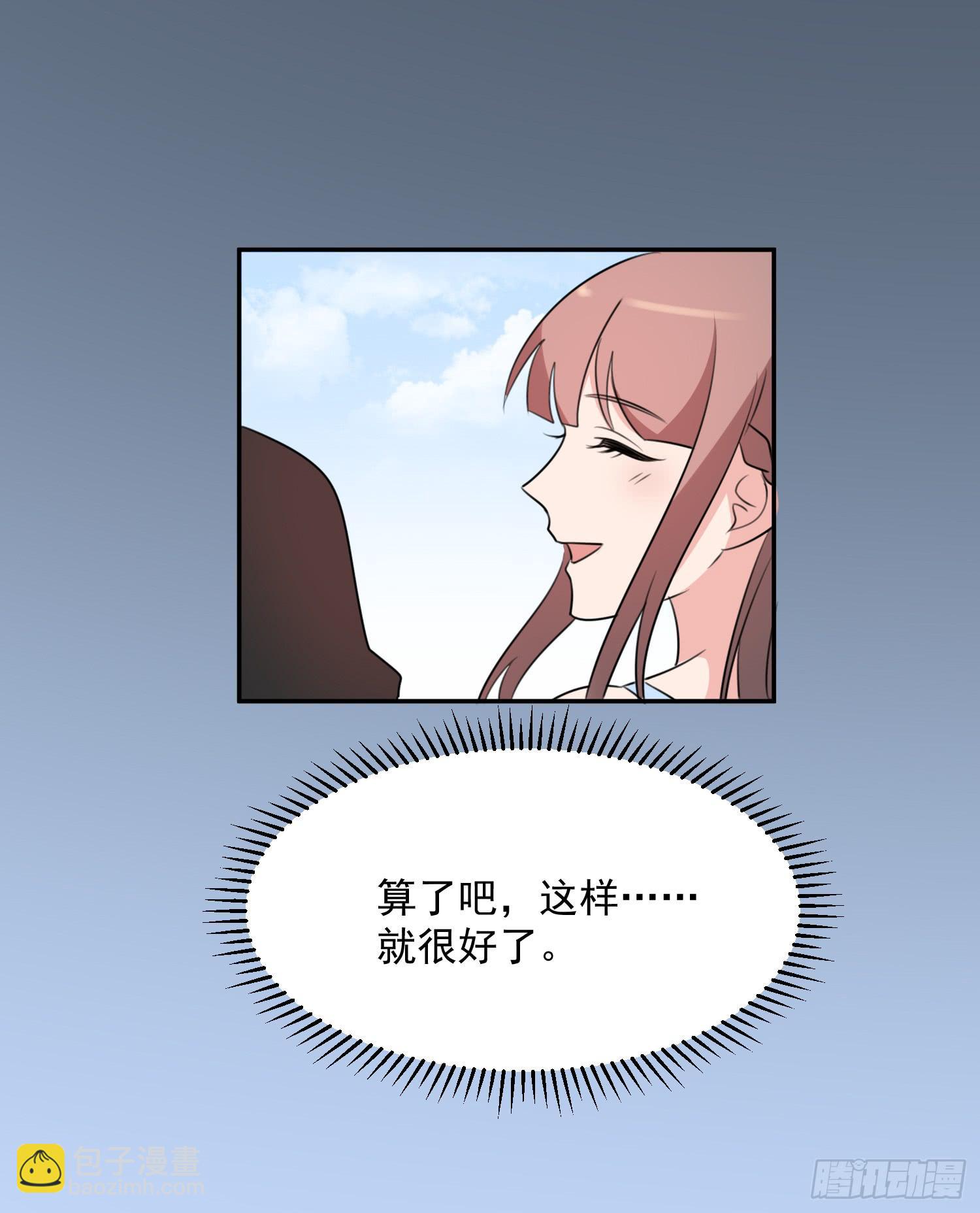 《一大波回头草正在靠近》43话 完结篇 第42页