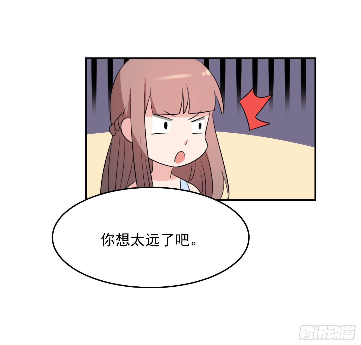 《一大波回头草正在靠近》43话 完结篇 第46页