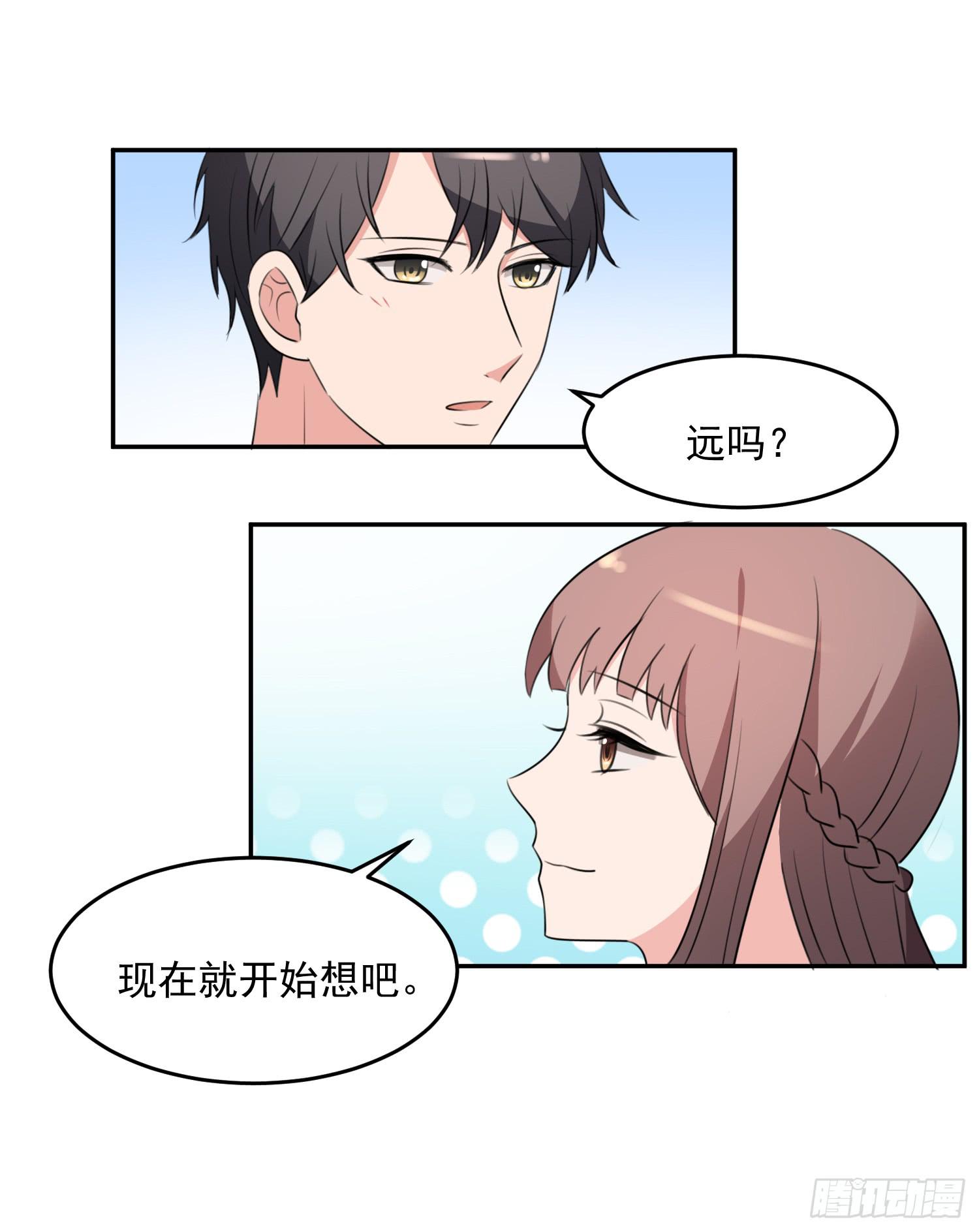 《一大波回头草正在靠近》43话 完结篇 第47页