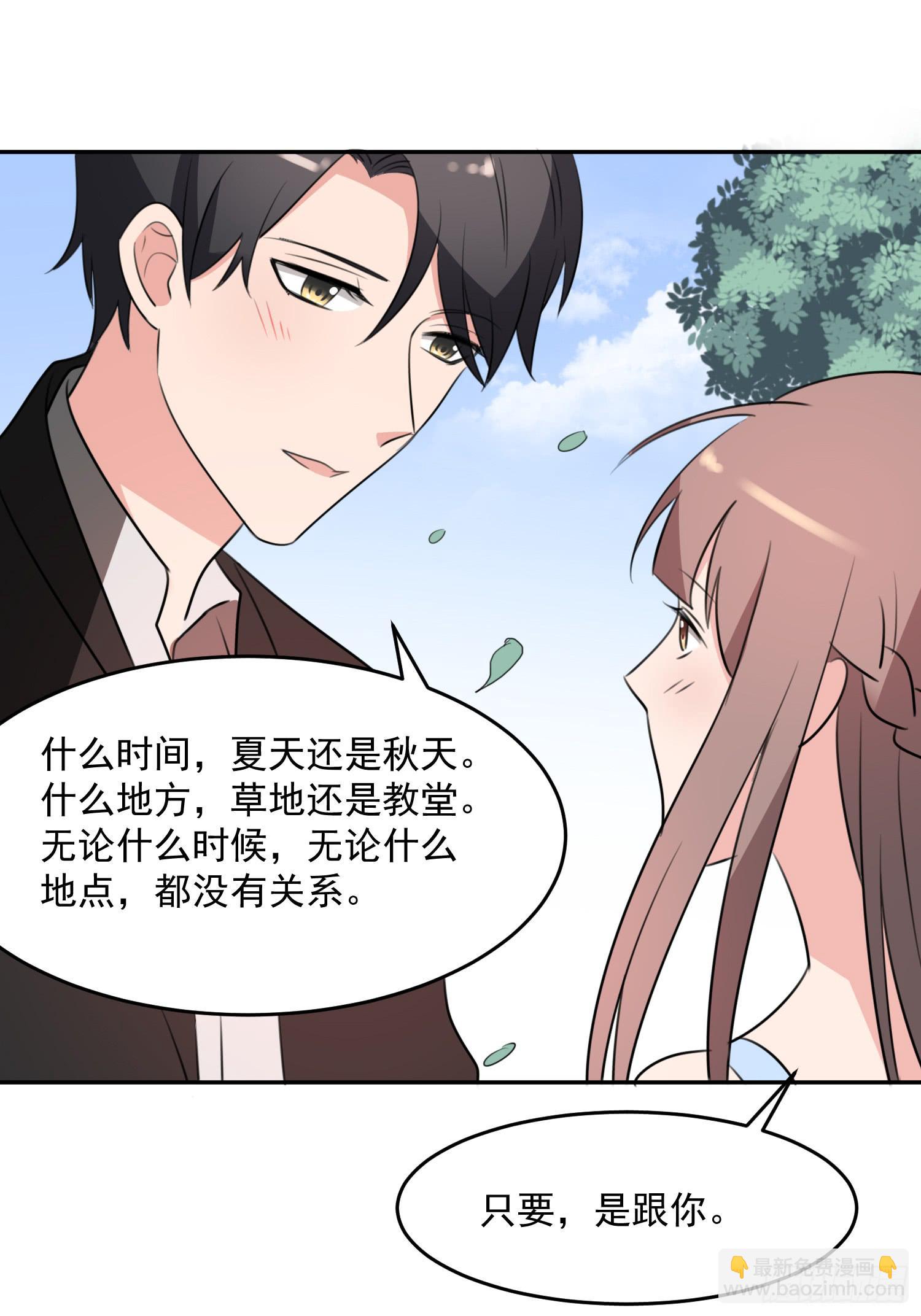 《一大波回头草正在靠近》43话 完结篇 第48页
