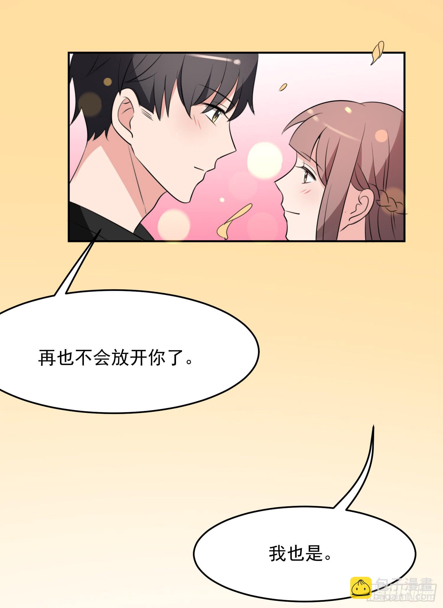 《一大波回头草正在靠近》43话 完结篇 第50页