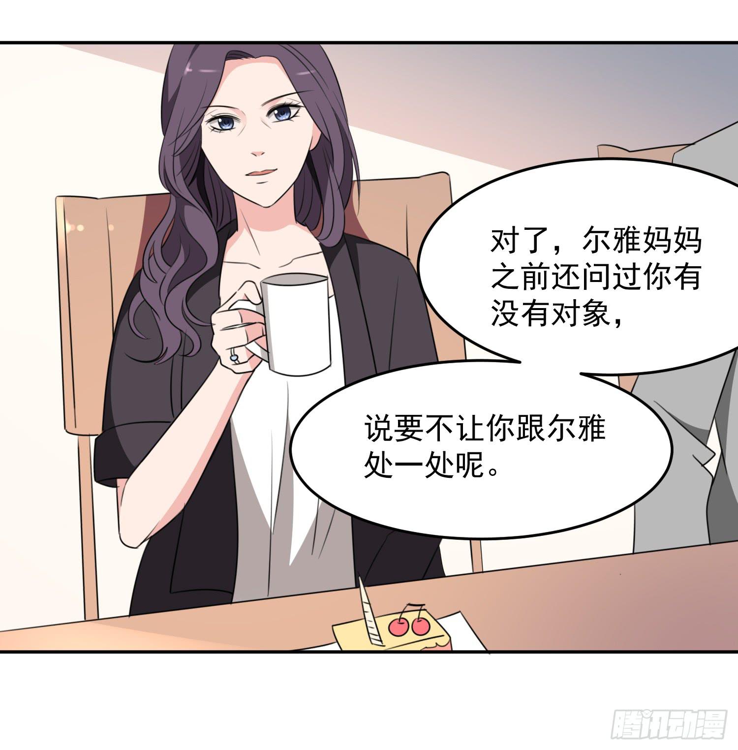 《一大波回头草正在靠近》43话 完结篇 第5页