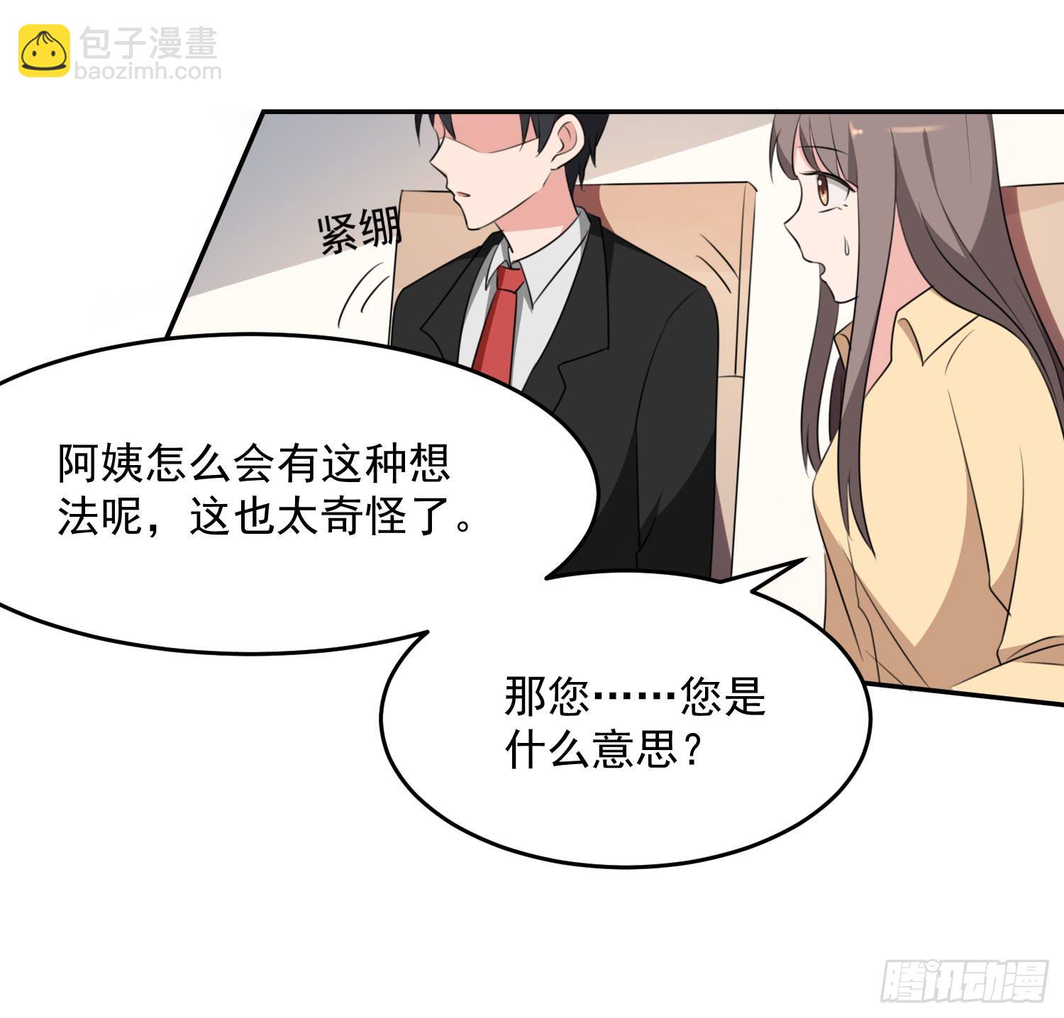 《一大波回头草正在靠近》43话 完结篇 第6页