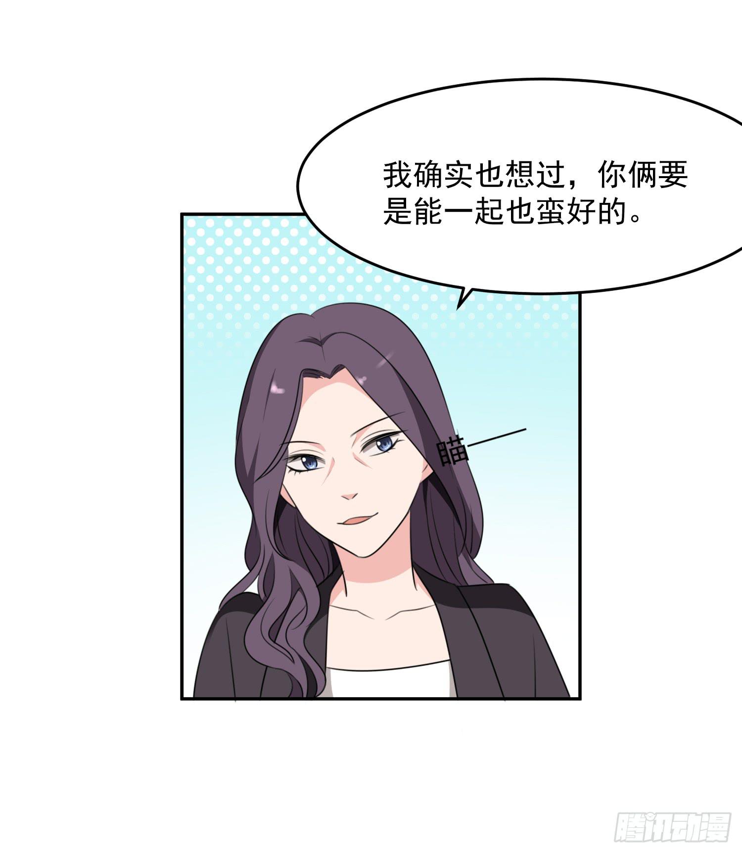 《一大波回头草正在靠近》43话 完结篇 第7页