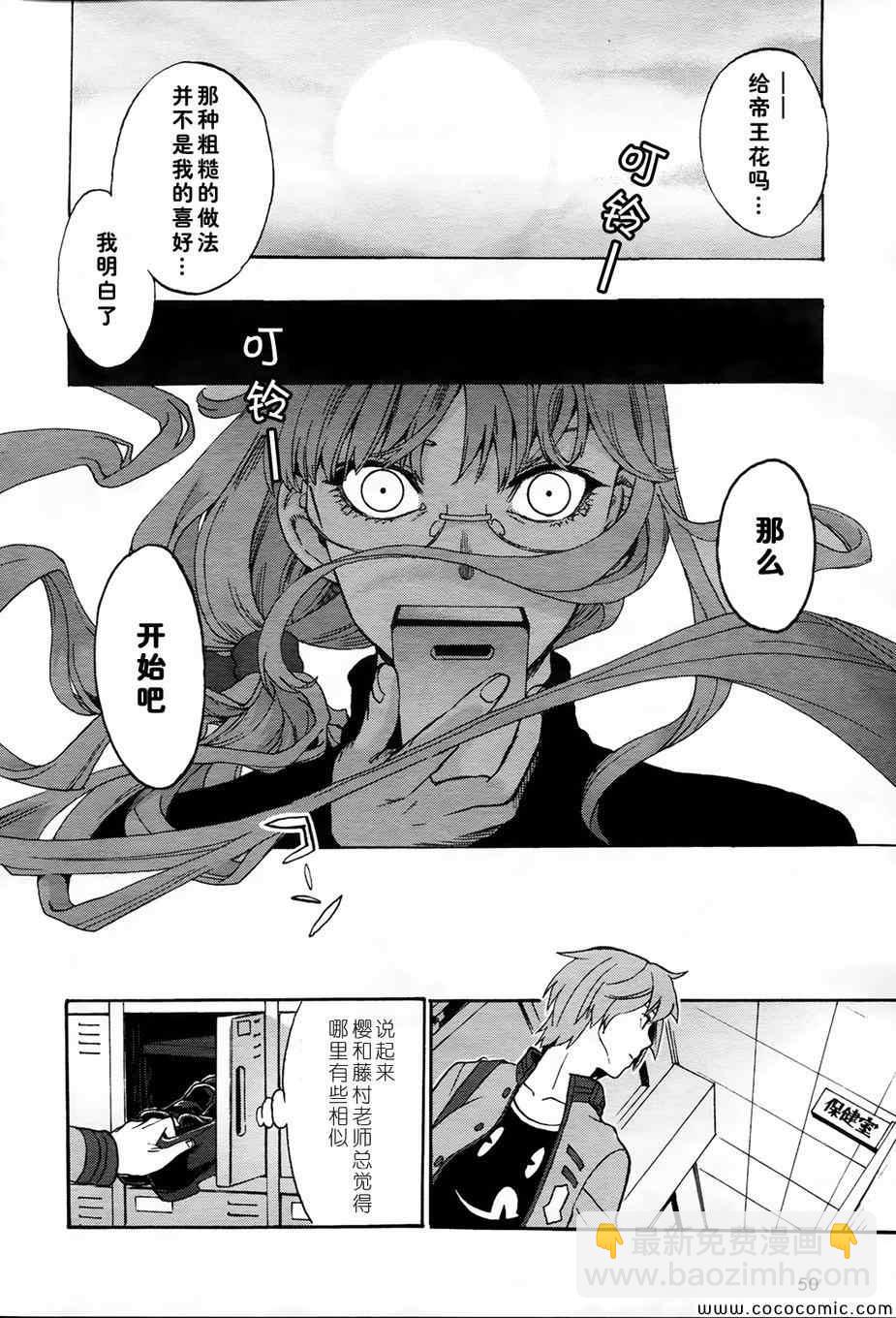 《Fate Extra CCC 妖狐传》第1话 第19页