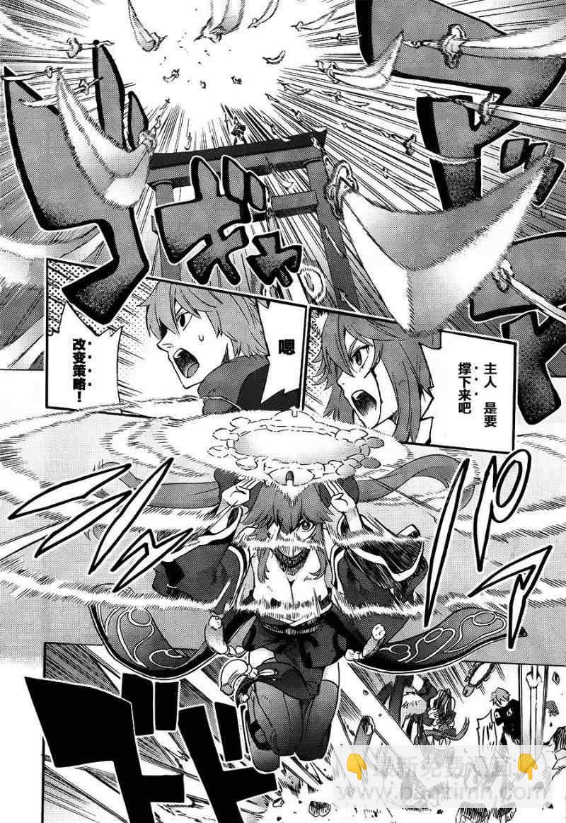 《Fate Extra CCC 妖狐传》第7话 第10页