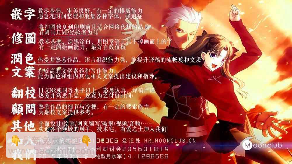 《Fate Extra CCC 妖狐传》第17话 第13页