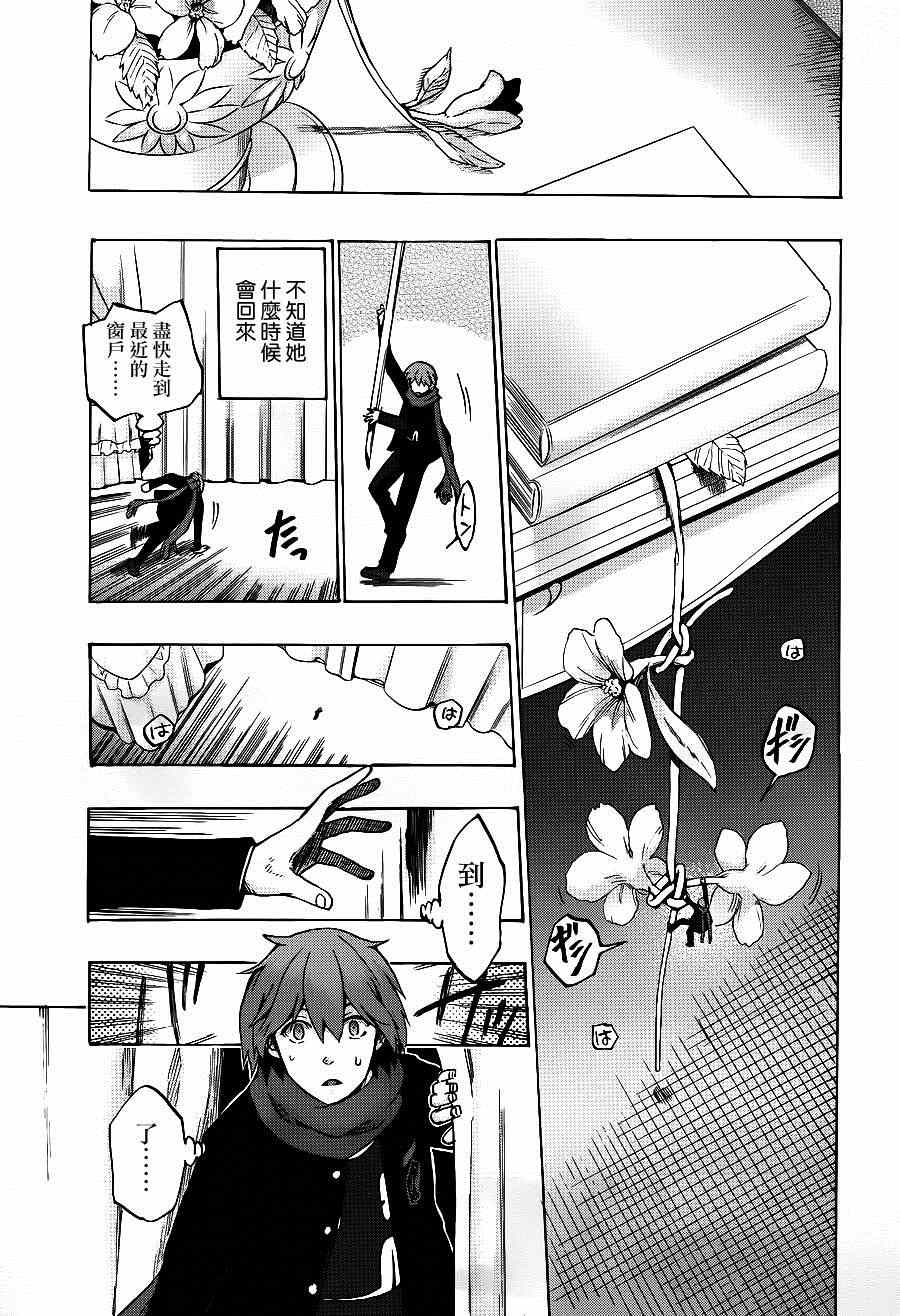 《Fate Extra CCC 妖狐传》第17话 第7页