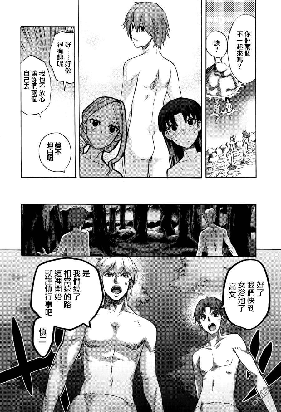 《Fate Extra CCC 妖狐传》第21.5话 第10页