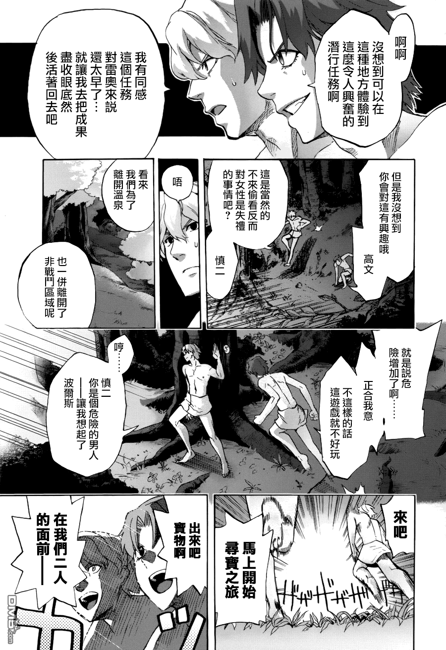 《Fate Extra CCC 妖狐传》第21.5话 第11页