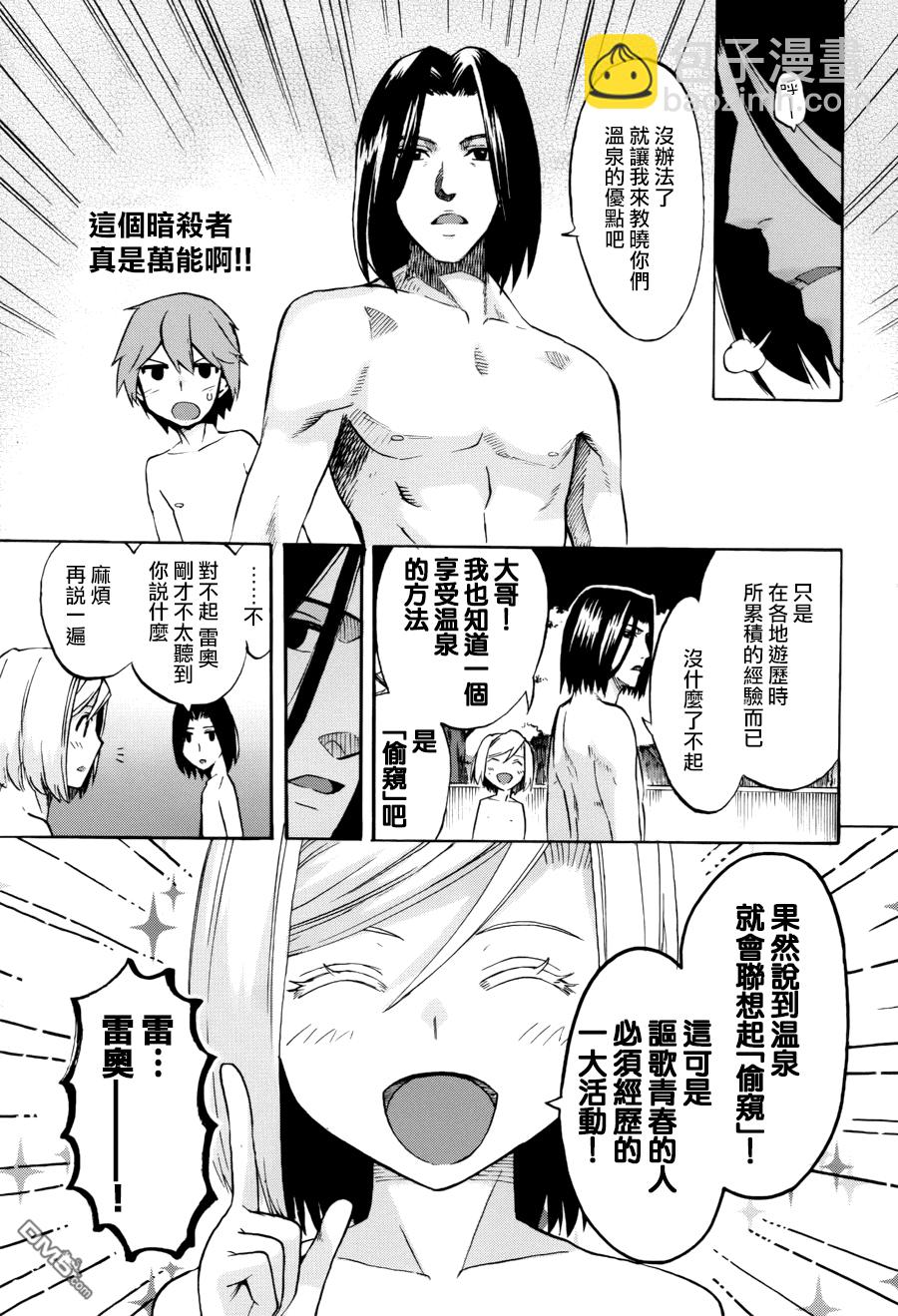 《Fate Extra CCC 妖狐传》第21.5话 第5页