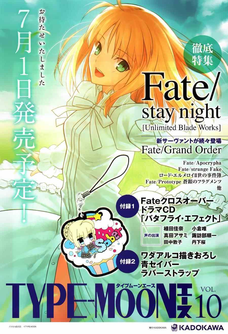《Fate Extra CCC 妖狐传》第20话 第19页