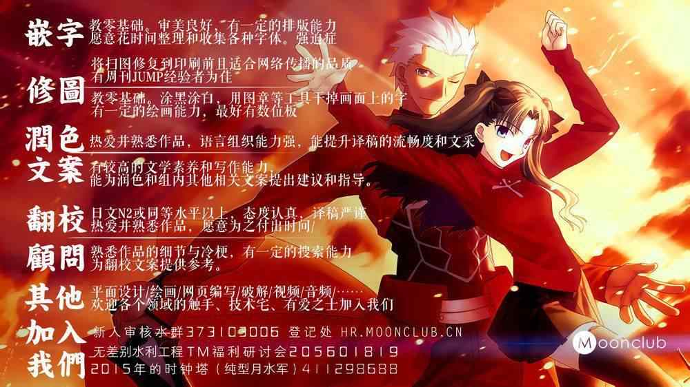 《Fate Extra CCC 妖狐传》第20话 第21页