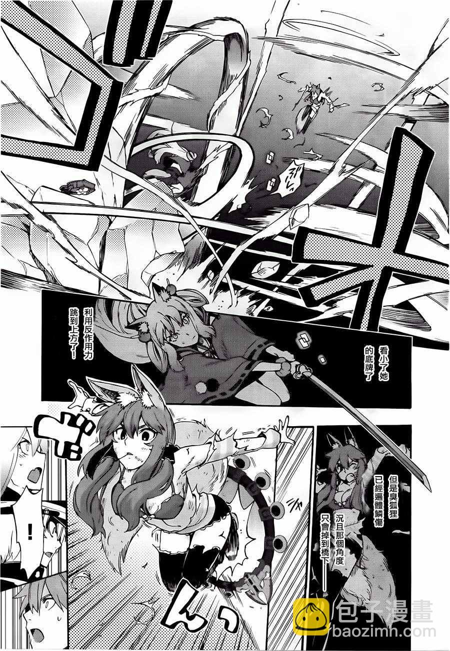 《Fate Extra CCC 妖狐传》第24话 第11页