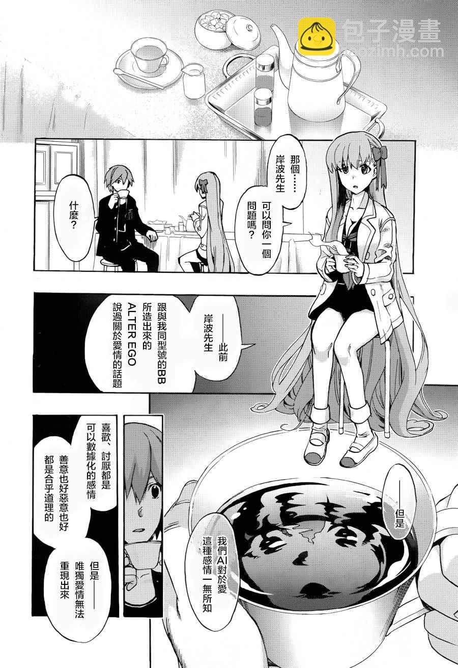 《Fate Extra CCC 妖狐传》第22.5话 第6页