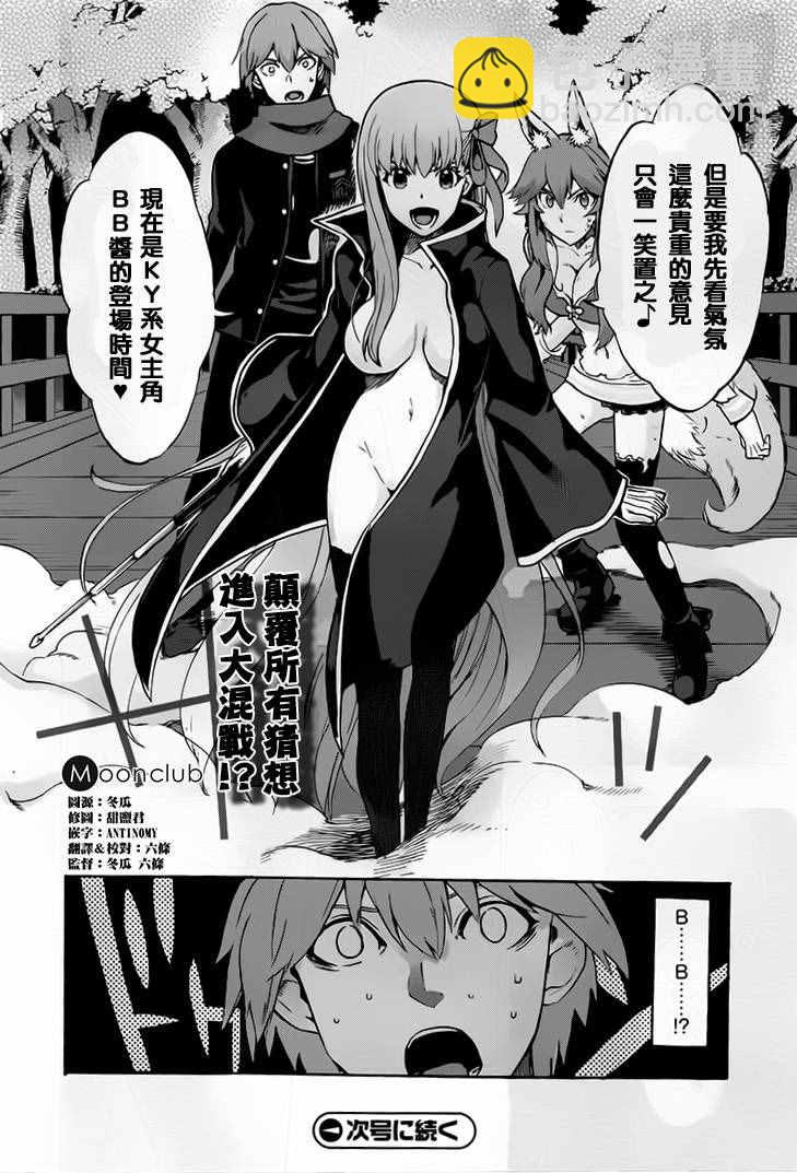 《Fate Extra CCC 妖狐传》第25话 第22页