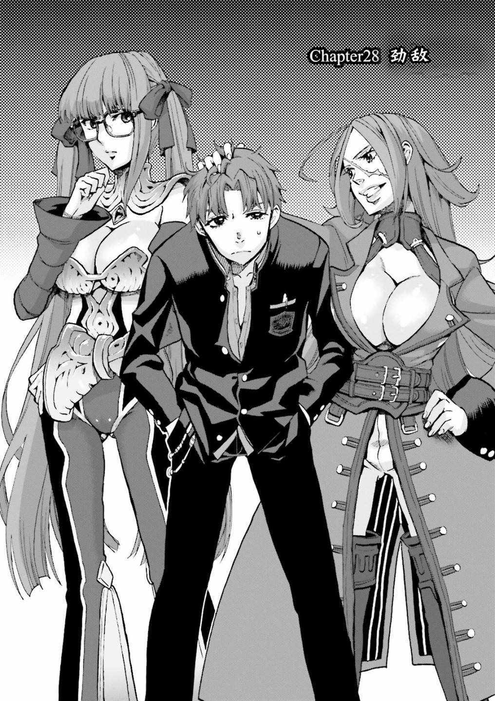 《Fate Extra CCC 妖狐传》第30话 第7页