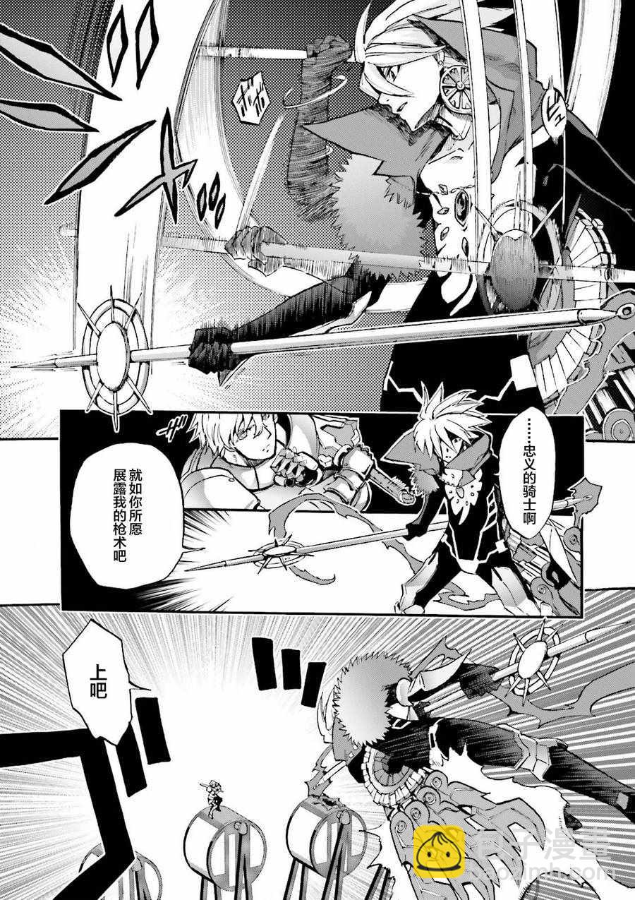 《Fate Extra CCC 妖狐传》第31话 第12页