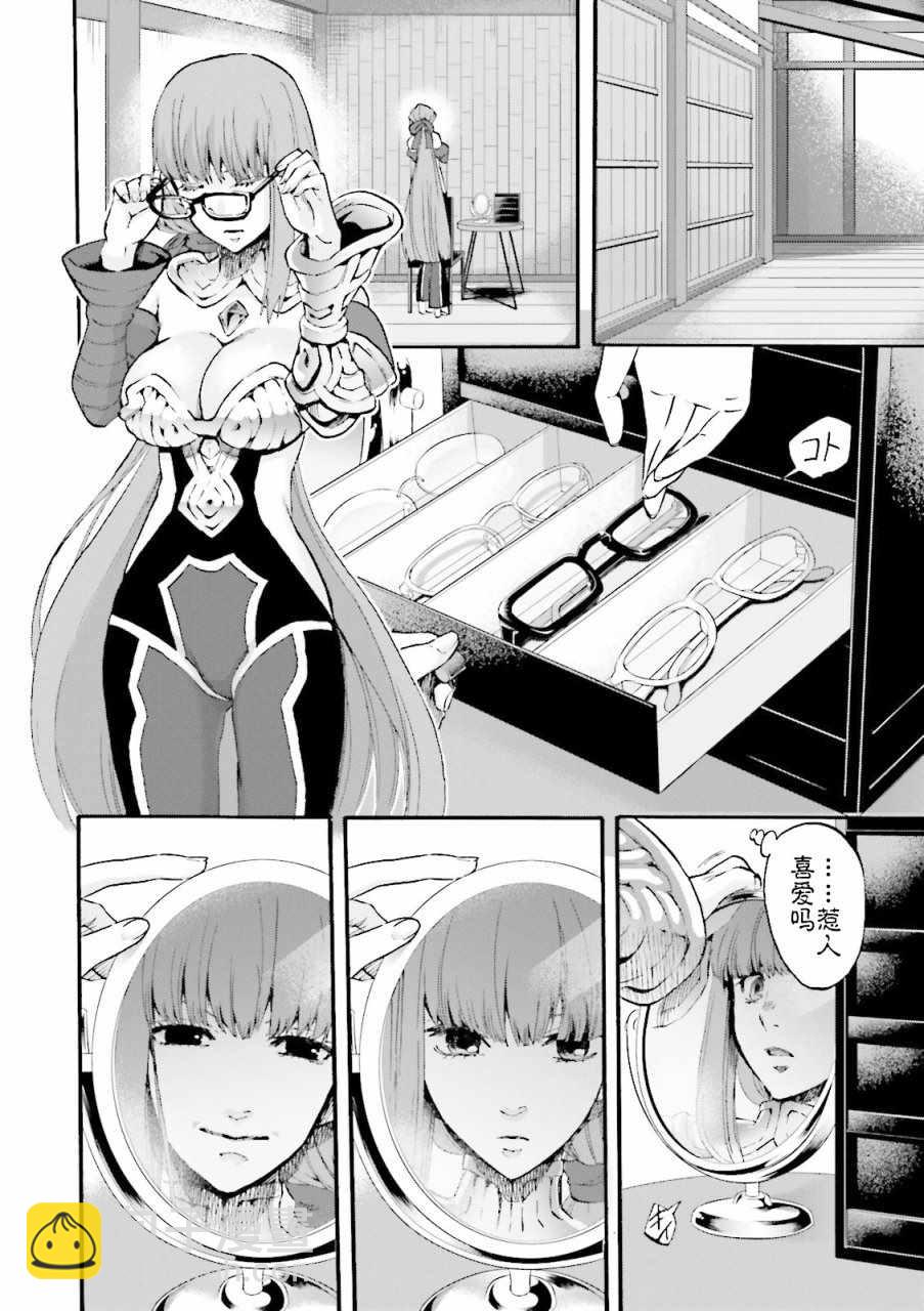《Fate Extra CCC 妖狐传》第29话 第6页