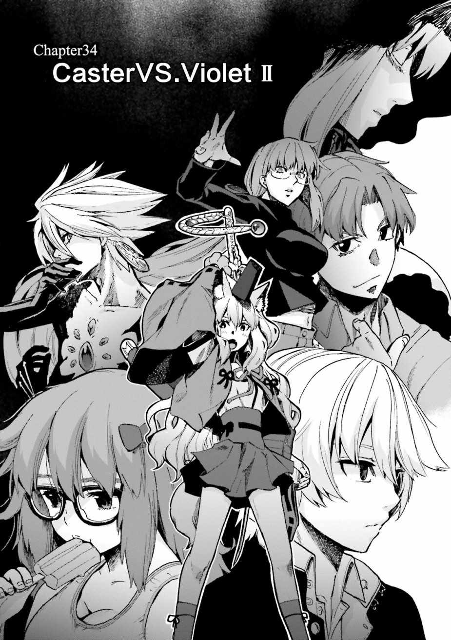 《Fate Extra CCC 妖狐传》第36话 第1页