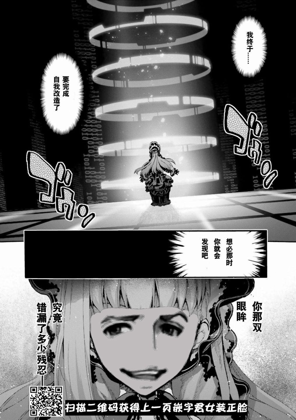 《Fate Extra CCC 妖狐传》第33话 第22页