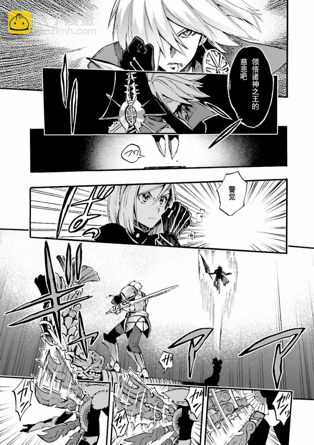 《Fate Extra CCC 妖狐传》第33话 第3页