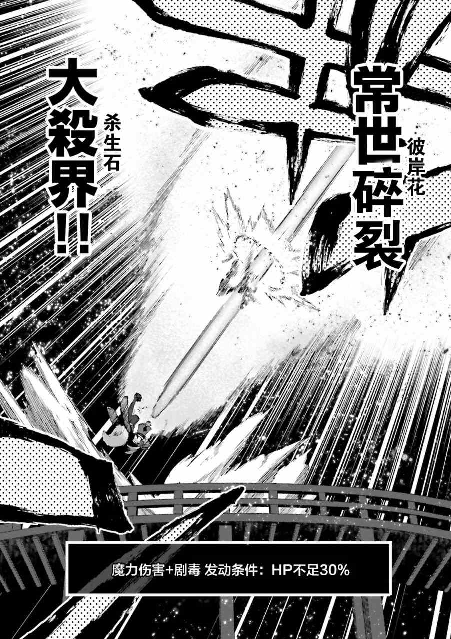 《Fate Extra CCC 妖狐传》第37话 第14页
