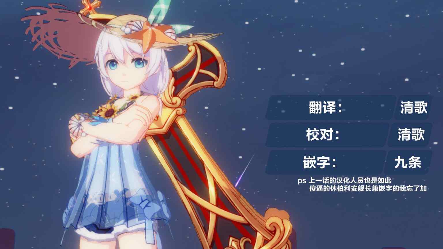 《Fate Extra CCC 妖狐传》第37话 第17页