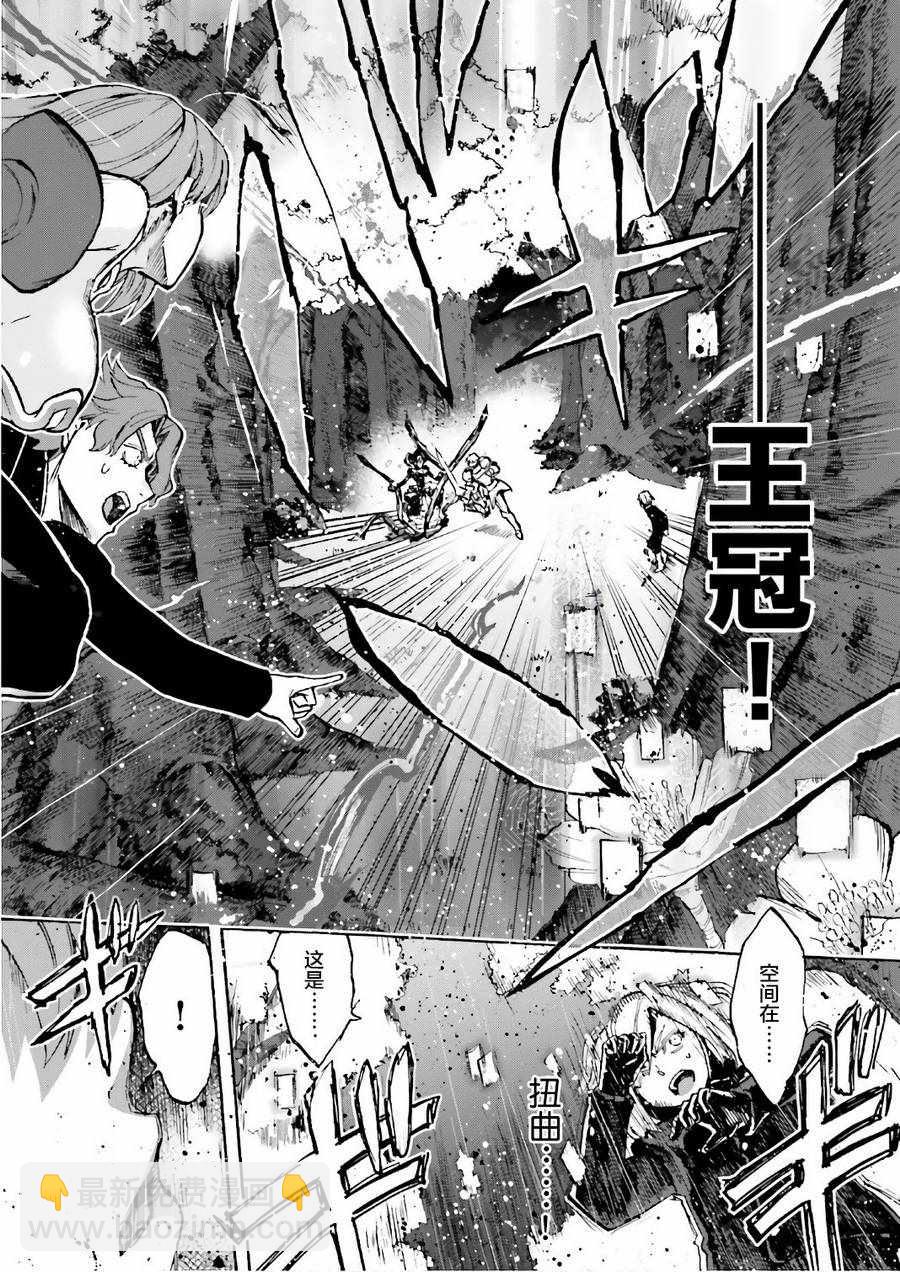 《Fate Extra CCC 妖狐传》第40话 第18页