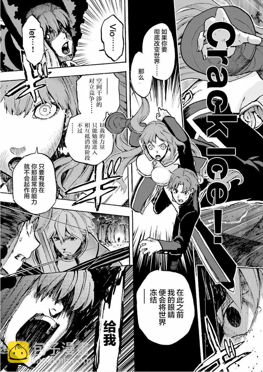 《Fate Extra CCC 妖狐传》第40话 第19页
